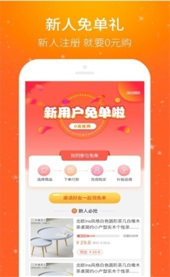 多贝省钱  v1.0.7图2