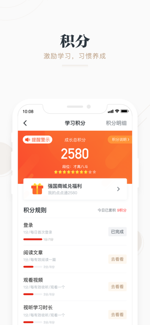 学习强国众合教育  v2.46.0图3