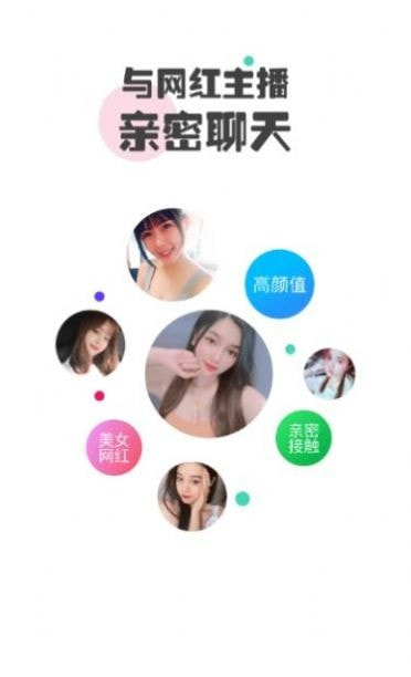 陌生生社交  v5.2.0图1