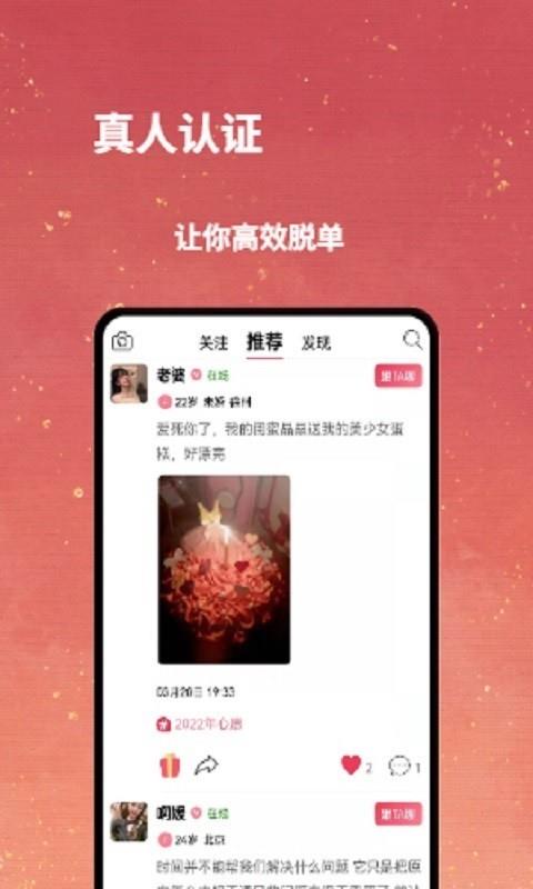 贝缘  v1.6.3图2