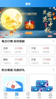 轮胎大管家  v4.7.3图2