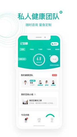 每日健康  v3.6.0.946图1