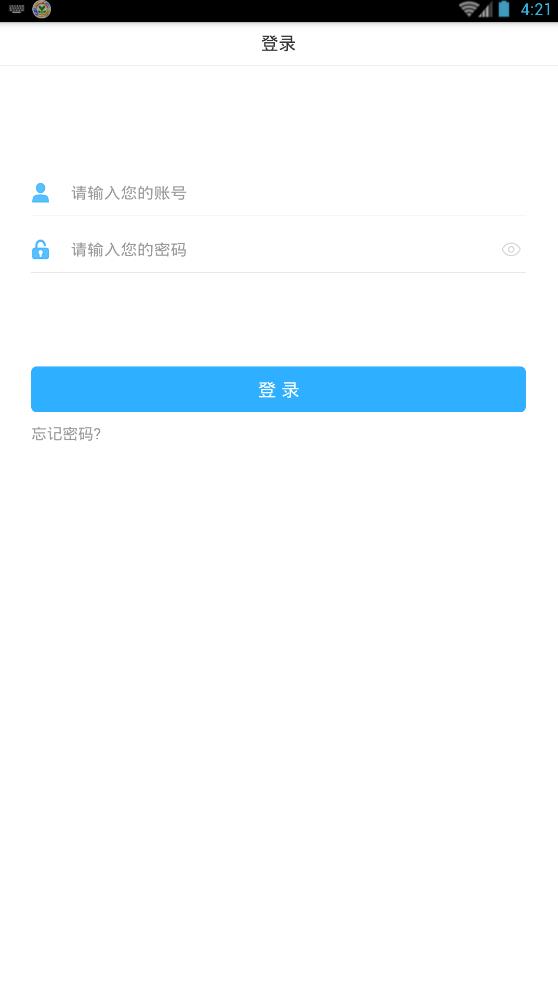 掌上邯郸空中课堂  v9.84图2