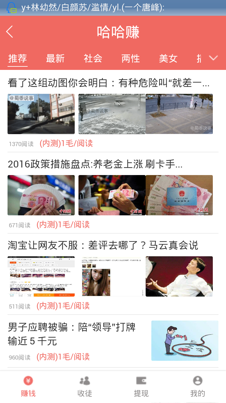 哈哈赚  v1.1.1图1