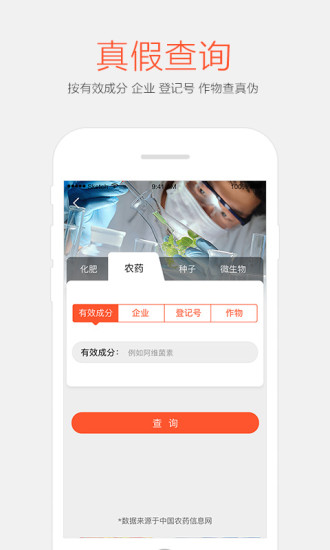 小农人  v2.0.5图1