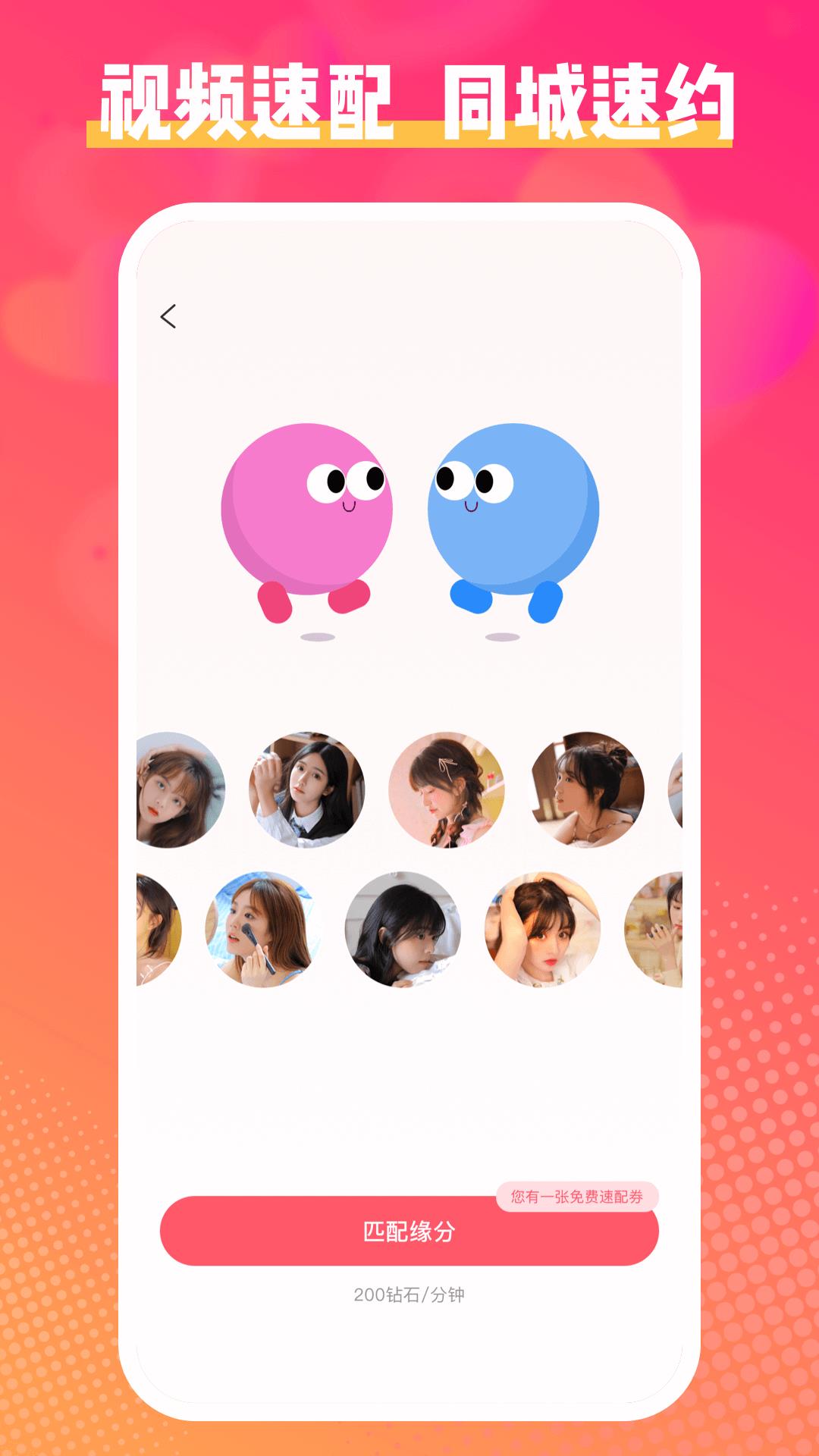 乐聊  v1.2.8图5