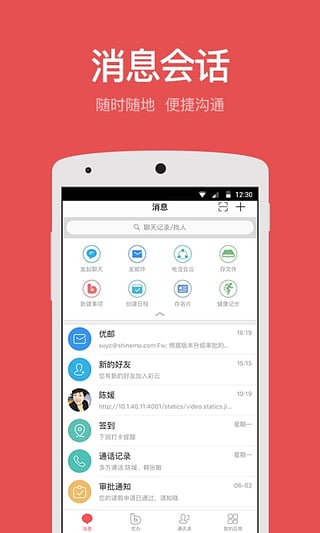 集团彩云  v5.7.0图3