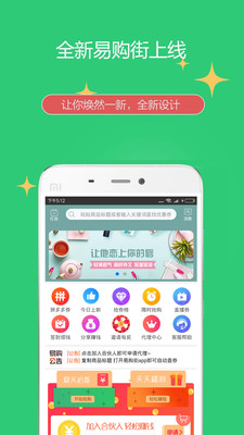 易购街  v2.8.0图2