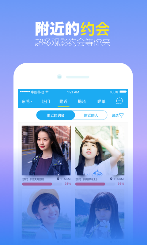 觅见app下载登录操作