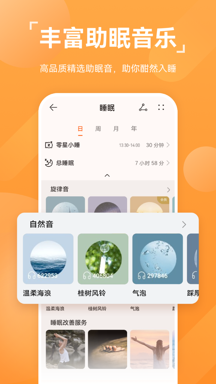 小米运动健康app最新版本下载安装