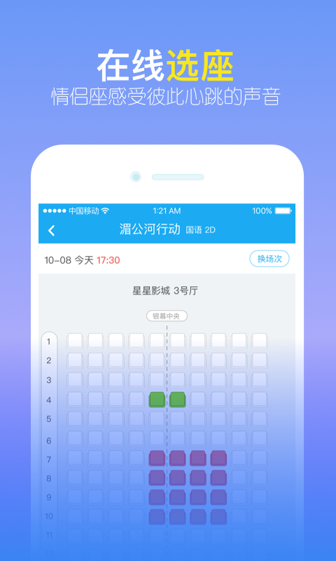 觅见app下载登录操作  v4.2图1
