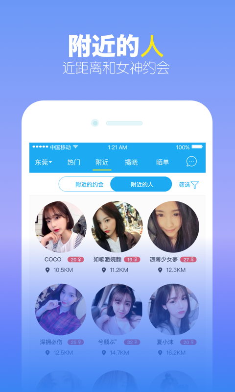 觅见app下载登录操作  v4.2图3