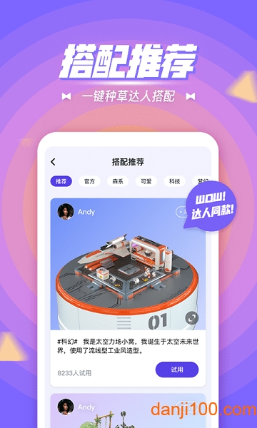 卡噗厘米秀  v3.1.3图1