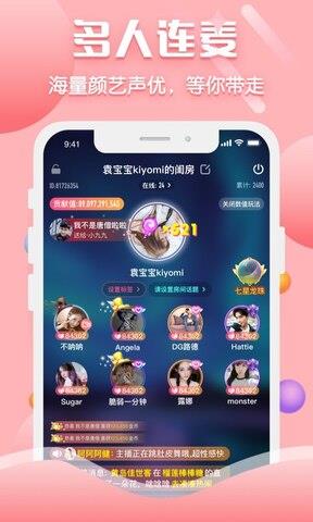 聊客  v6.2.208.0714图3