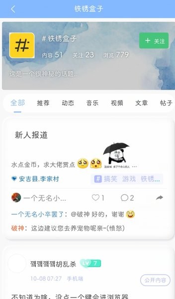 小树洞聊天交友  v2.1.7图2