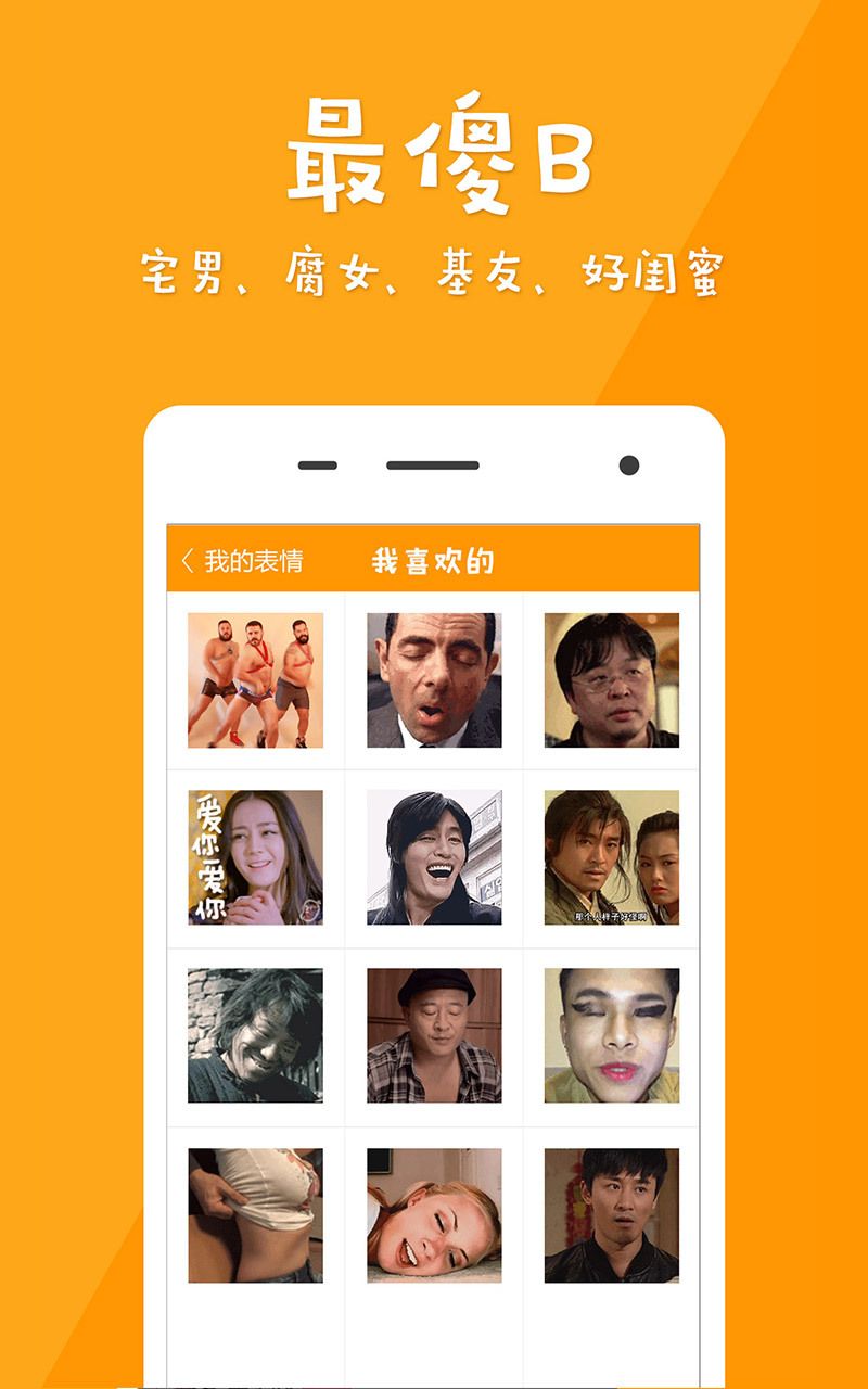 GIF表情  v1.3.0图1