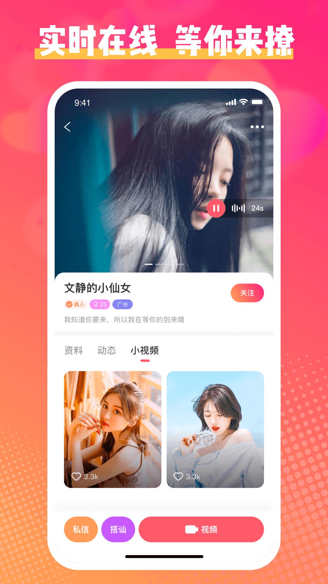 乐聊  v1.2.8图4