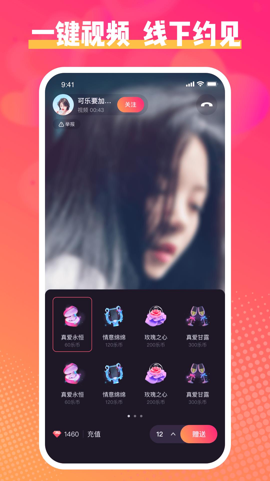 乐聊  v1.2.8图3