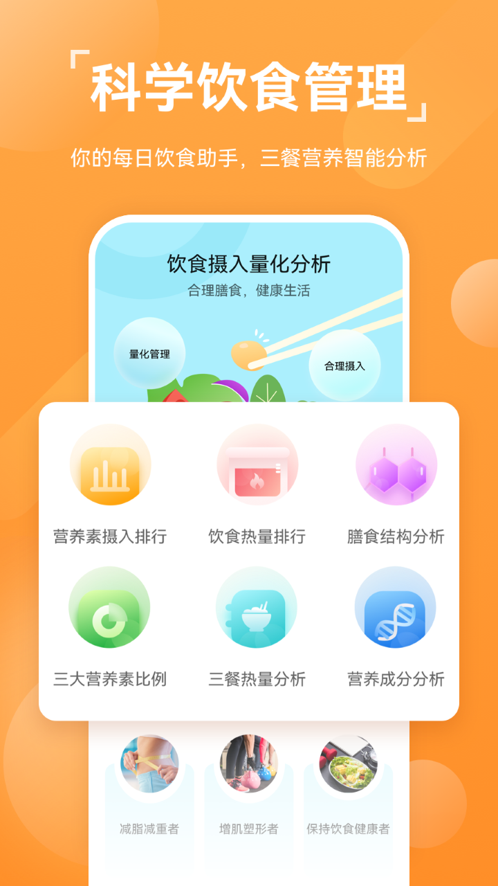 小米手环7运动健康下载安装