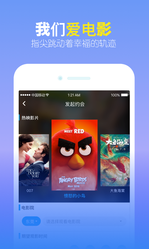 觅见app下载登录操作  v4.2图2