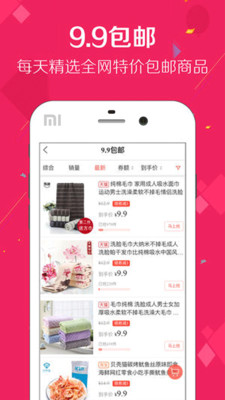 果果淘  v3.4.0图2