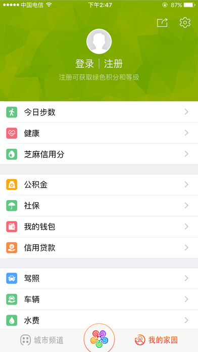 我的高淳  v2.1.3图2