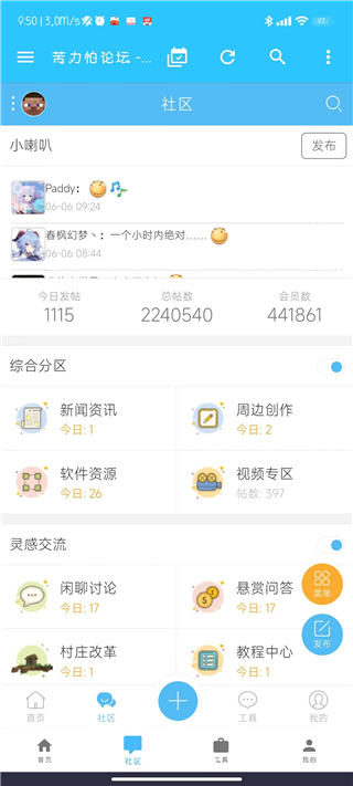 苦力怕论坛jojo替身光碟模组  v4.0.0图2