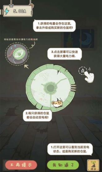 淘金者天天  v1.0图2