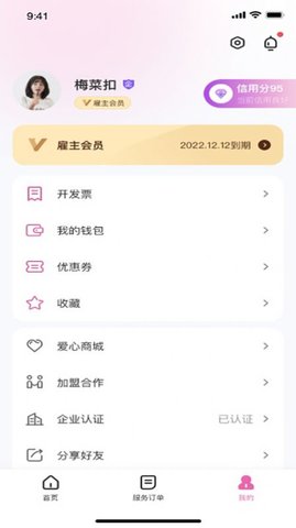 邦个忙  v1.0.2图1