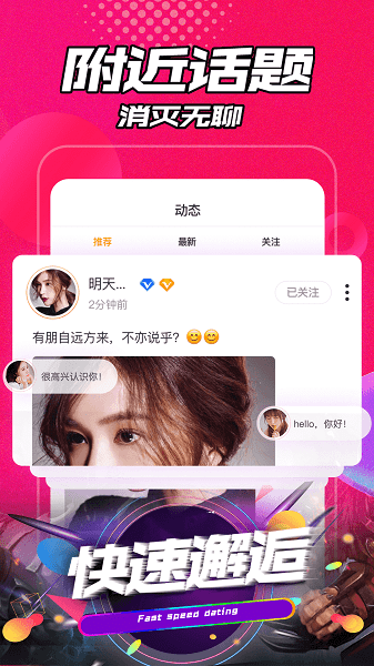 聊声交友  v1.1.7图1