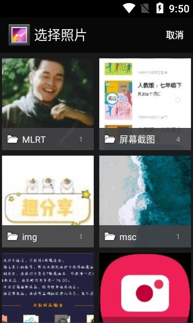 图片多拼接  v4.6图3