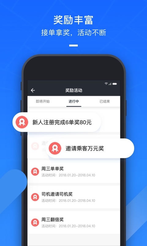 美团打车司机  v2.8.41图2