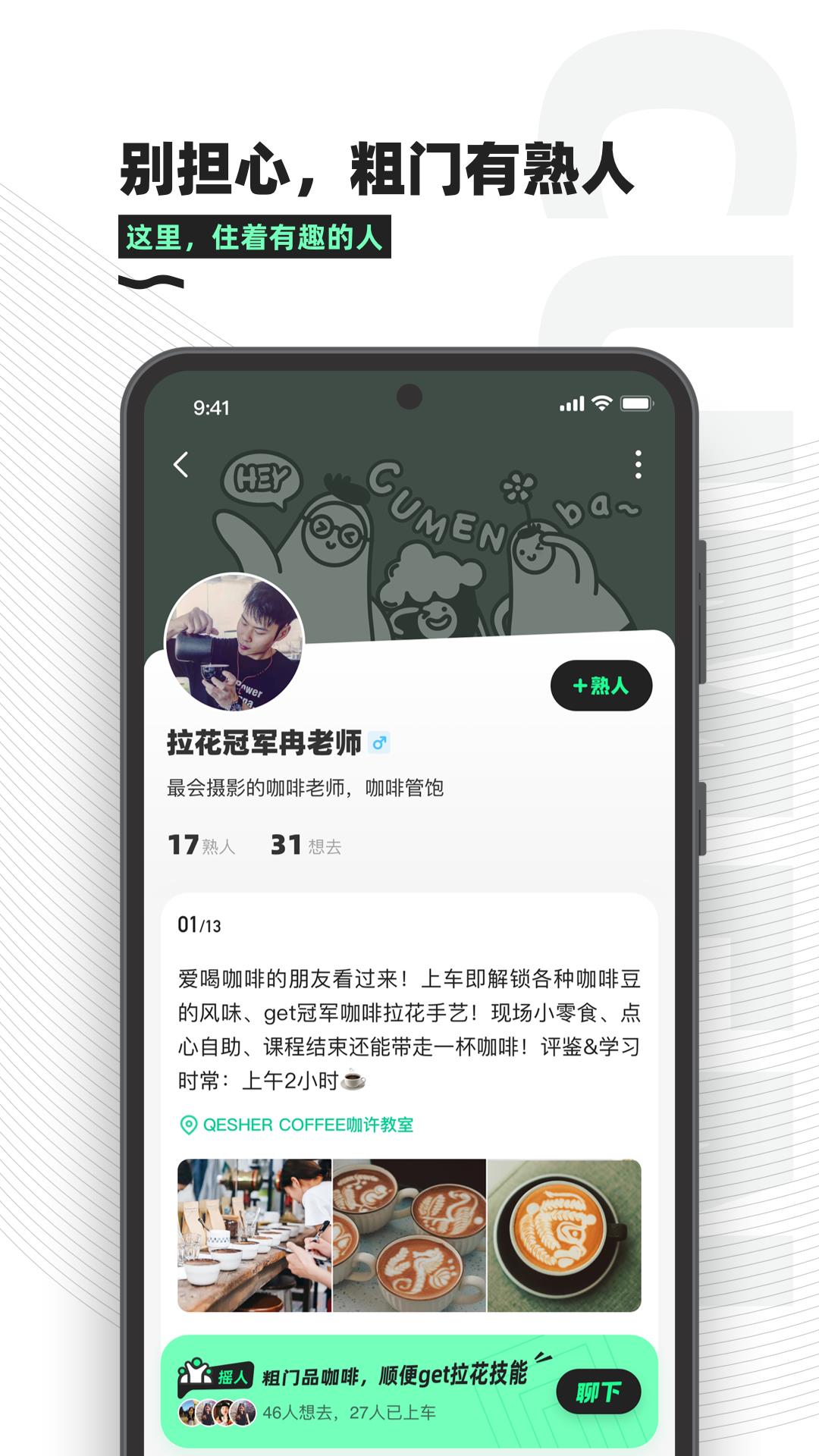 粗门  v0.8.14图2