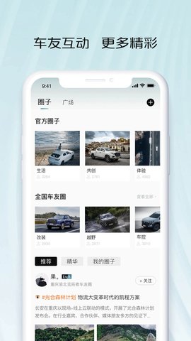 智慧车工坊  v1.0.0图3