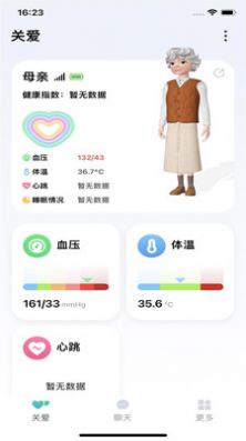 爱嗒  v1.0.0图1