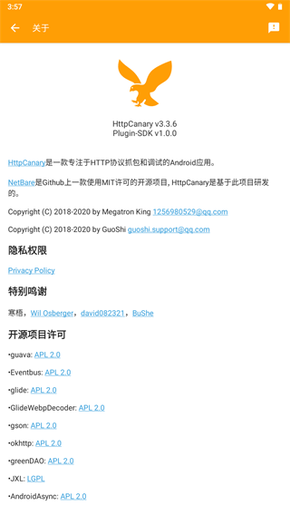 黄鸟抓包最新版本下载  v3.3.6图4