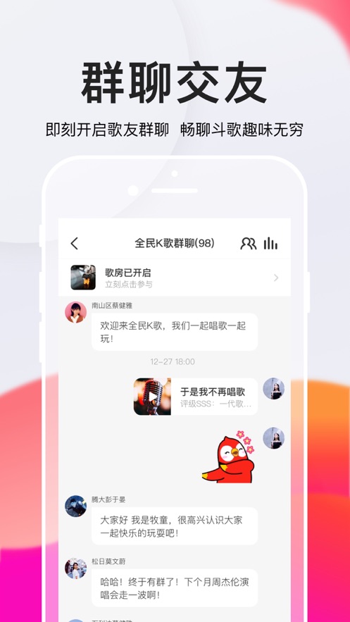全民k歌