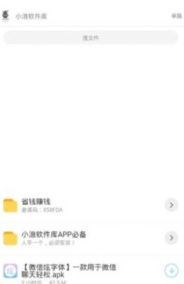 小浪库  v1.0图3