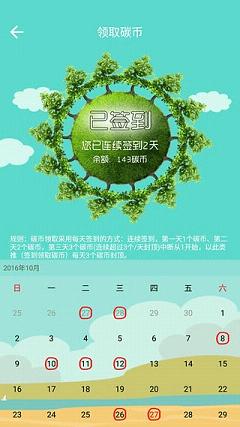 畅行南京  v1.0图4