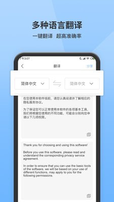 图片转文字识别  v1.0.11图2