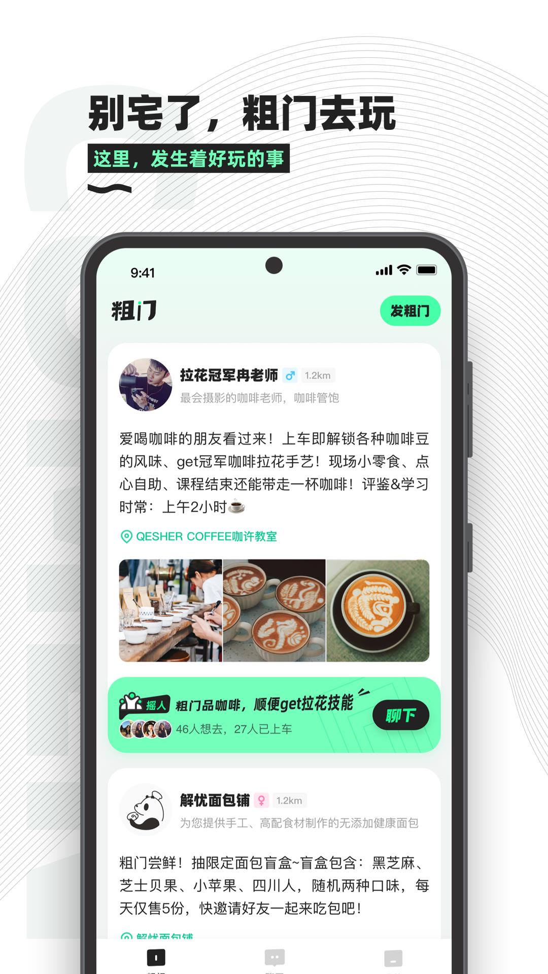 粗门  v0.8.14图4