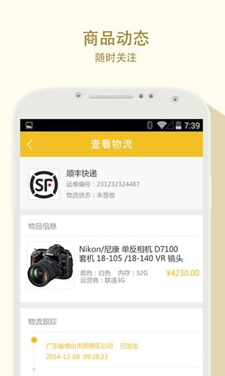 金豆分期  v4.0图4