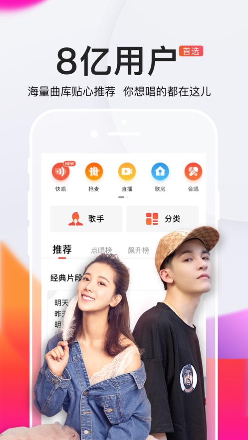 全民k歌  v7.35图2