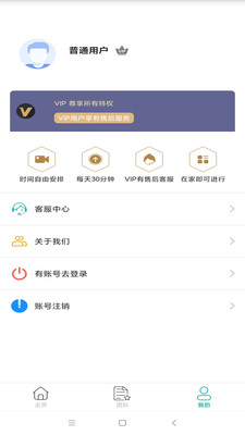 孩子口吃矫正  v1.0.0图1