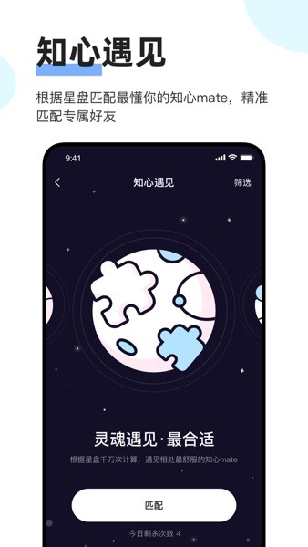 知星  v3.9.00图1