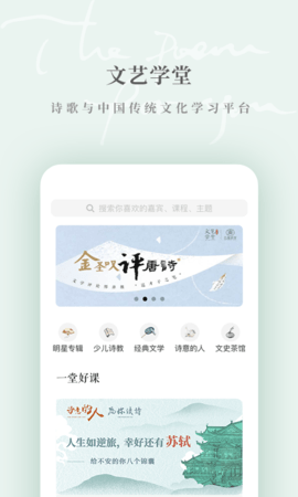 为你读诗Pro  v1.5.6图2