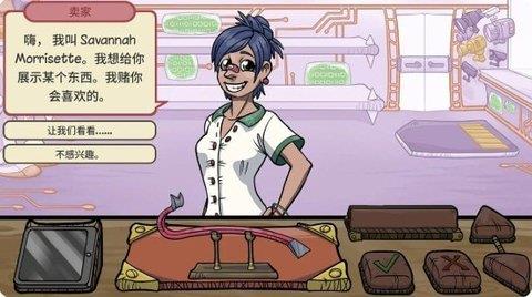 虚拟当铺掌柜人生  v1.0图3