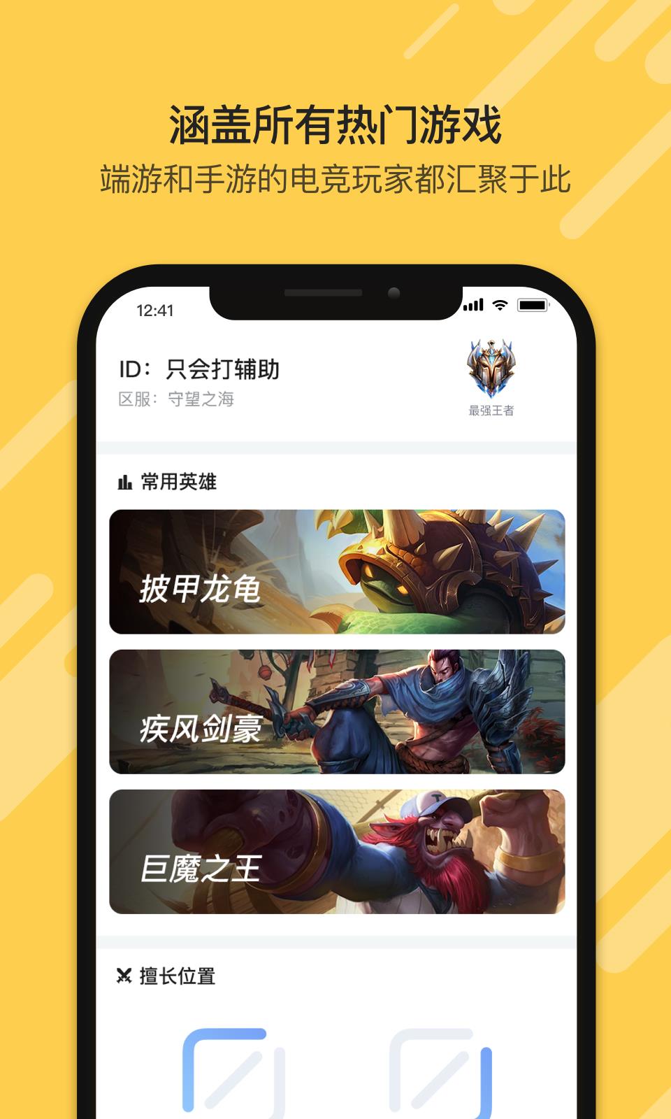 盒游  v1.1.2图1