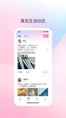 去爱  v1.0.0图1