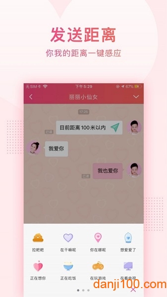 小恩爱最新版  v8.10.13图3